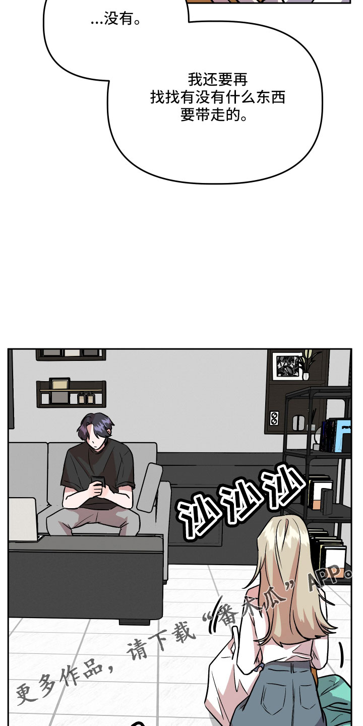 旅行作家漫画,第62章：偷查手机5图