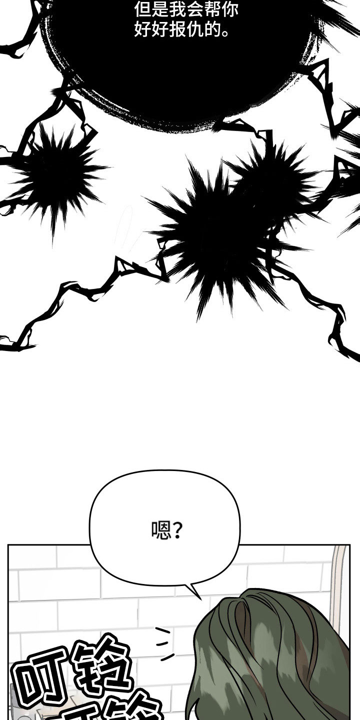 旅行作家漫画,第67章：曝光4图