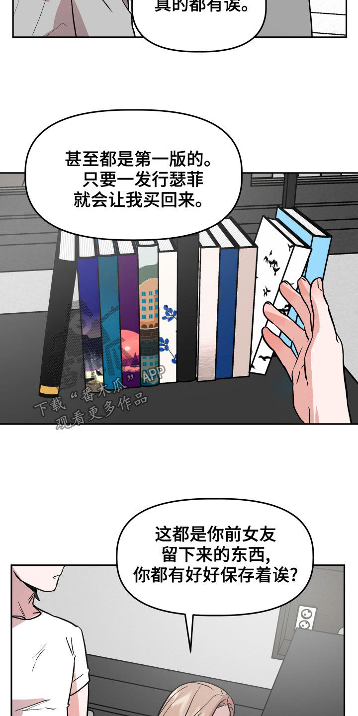 旅行作家漫画,第39章：转换心情2图