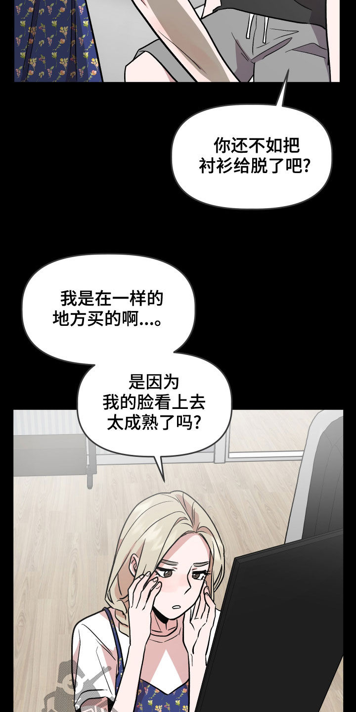 旅行作家漫画,第43章：极度2图