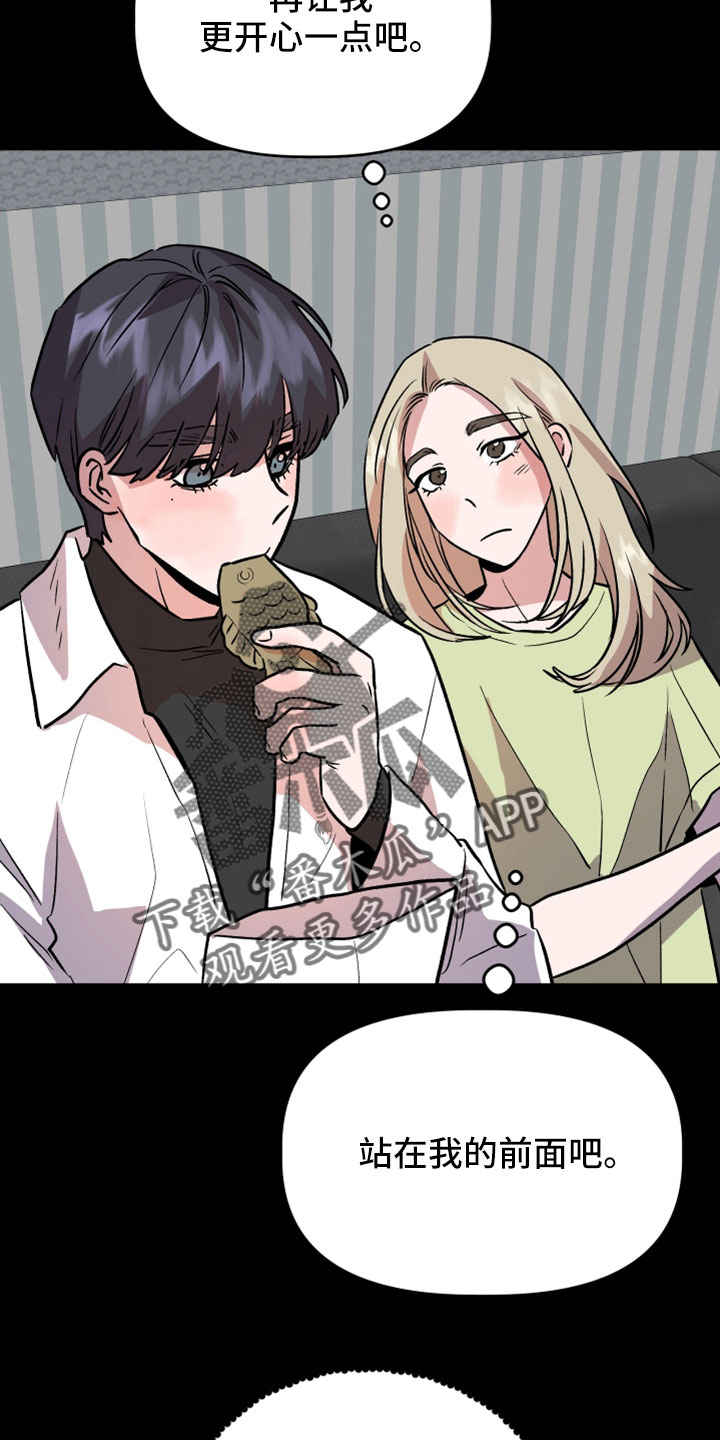 旅行作家漫画,第57章：有惯性的2图