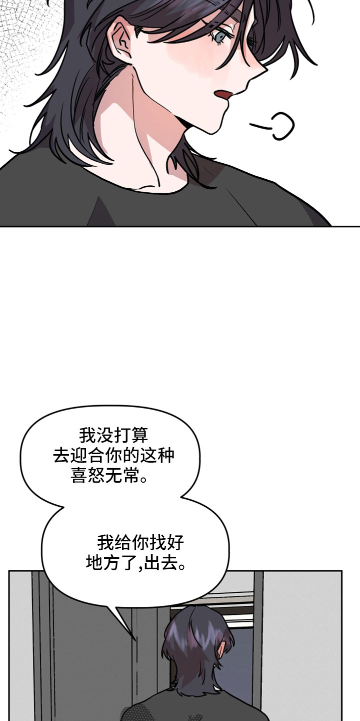 旅行作家漫画,第57章：有惯性的4图