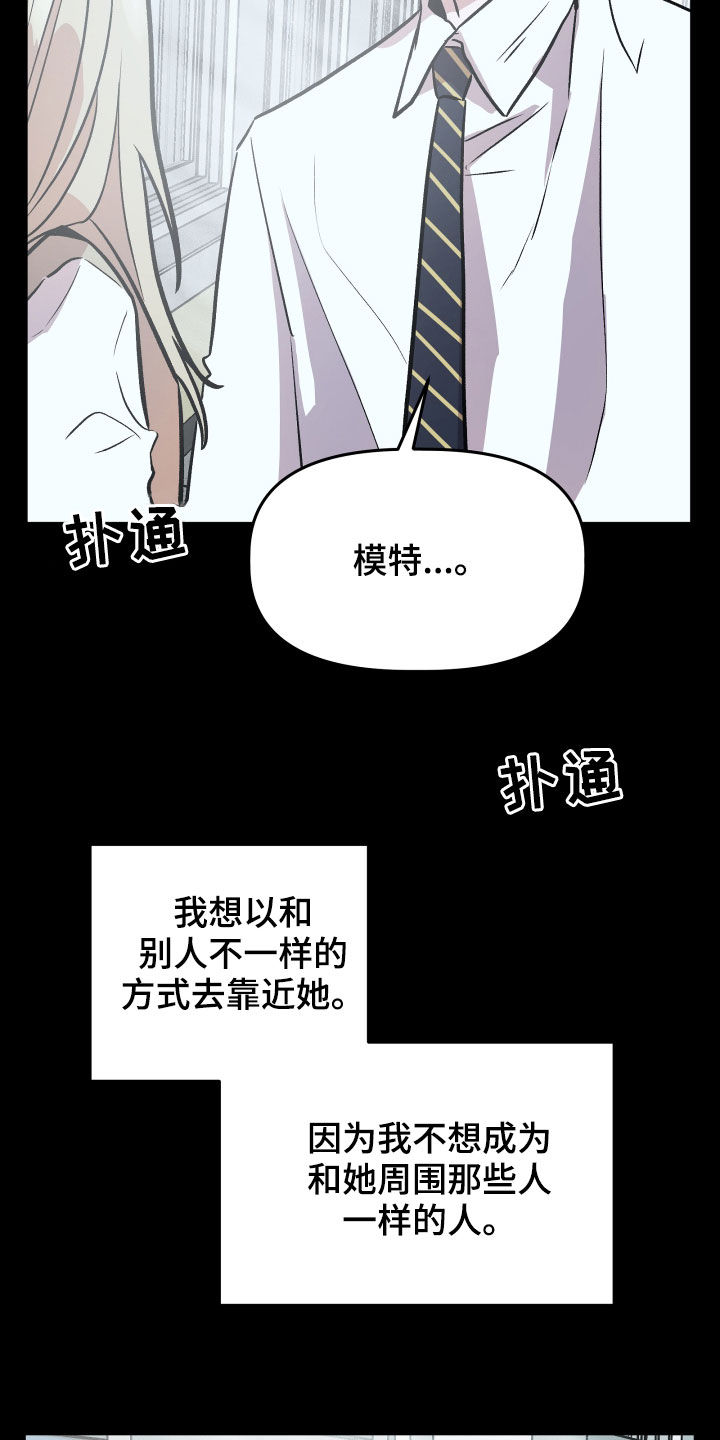 旅行作家漫画,第43章：极度2图