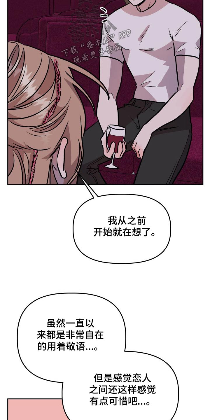 旅行作家漫画,第74章：称呼1图