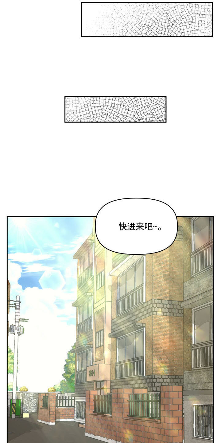 旅行作家漫画,第54章：妈妈3图