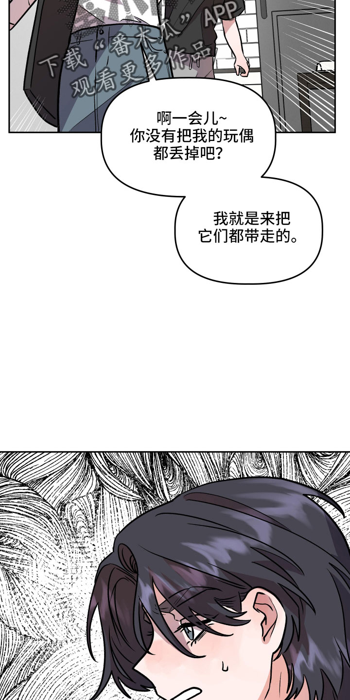 旅行作家漫画,第61章：又来了1图