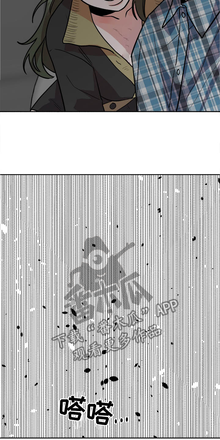 旅行作家漫画,第35章：冲击1图