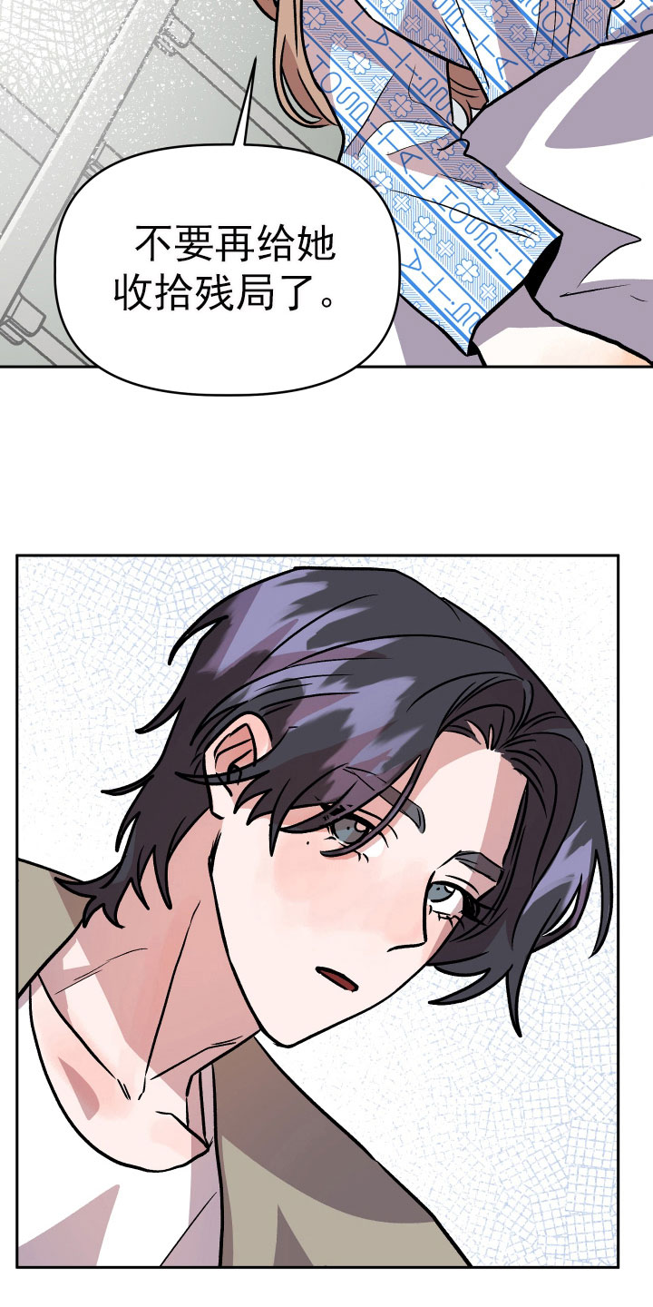 旅行作家漫画,第68章：看望4图