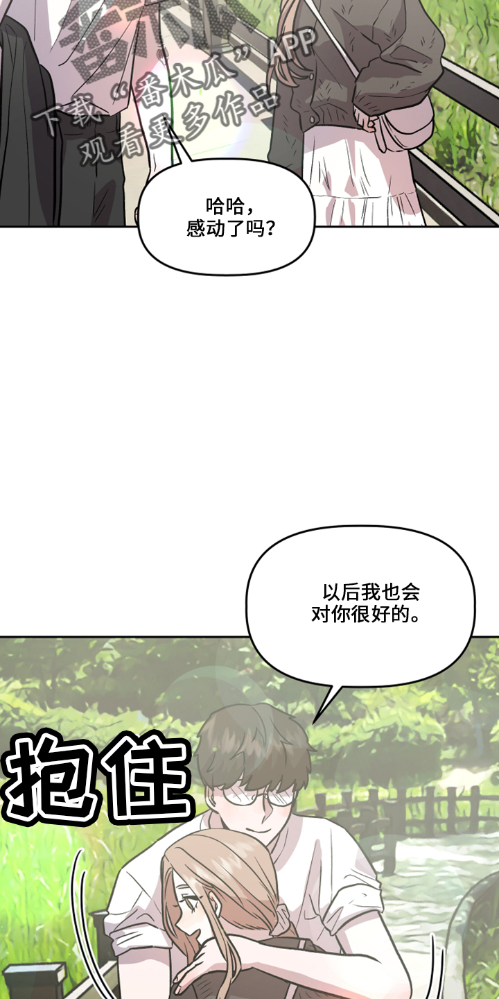 旅行作家漫画,第34章：不安5图