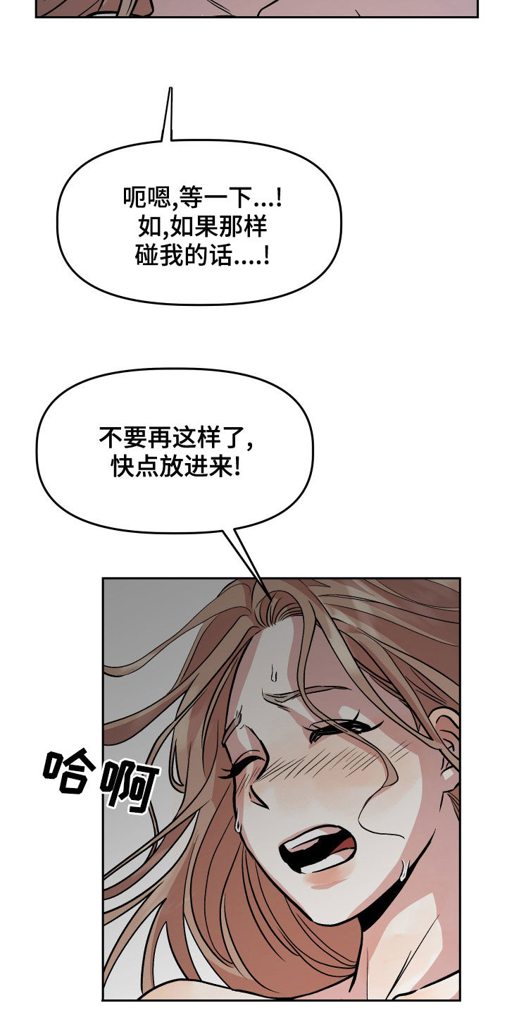 旅行作家漫画,第40章：罪恶感2图