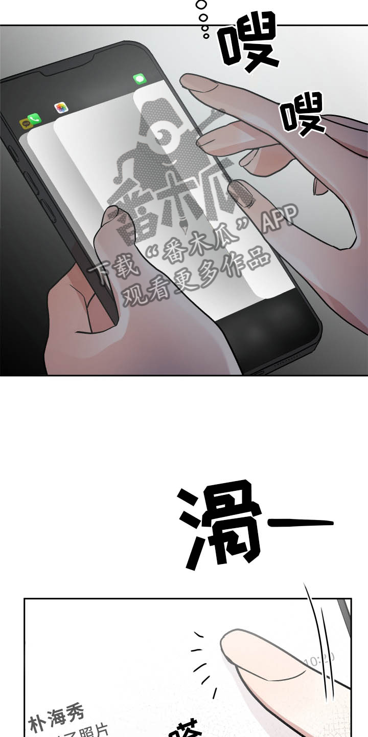 旅行作家漫画,第35章：冲击5图