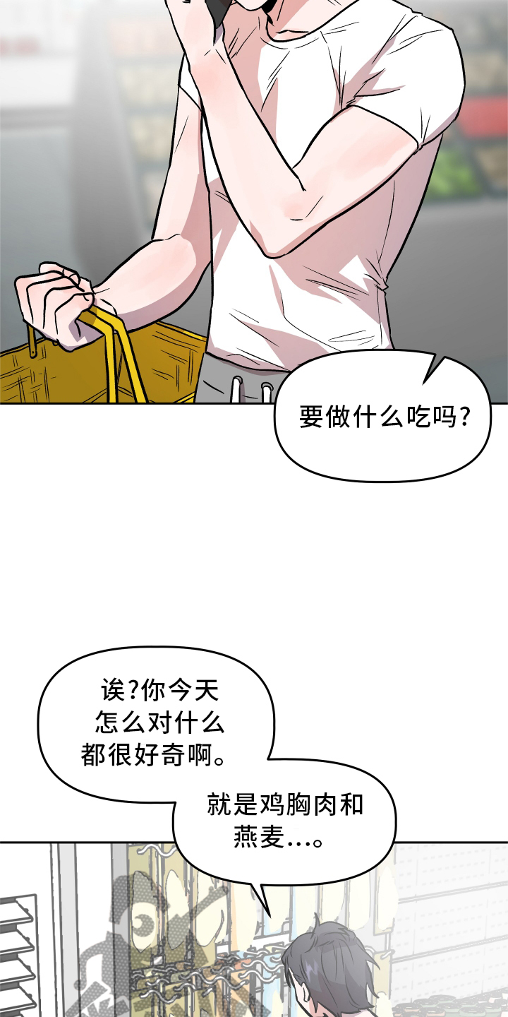 旅行作家漫画,第37章：难过5图