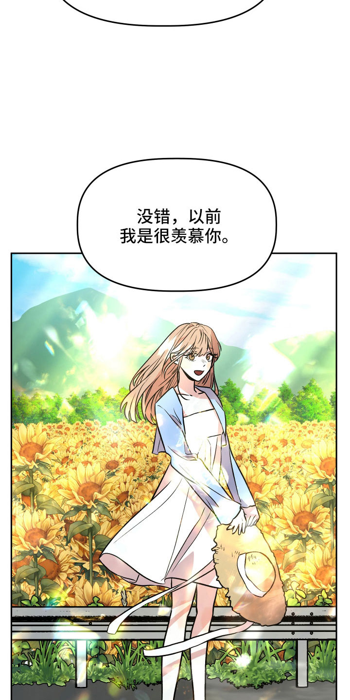 旅行作家漫画,第64章：扭打4图