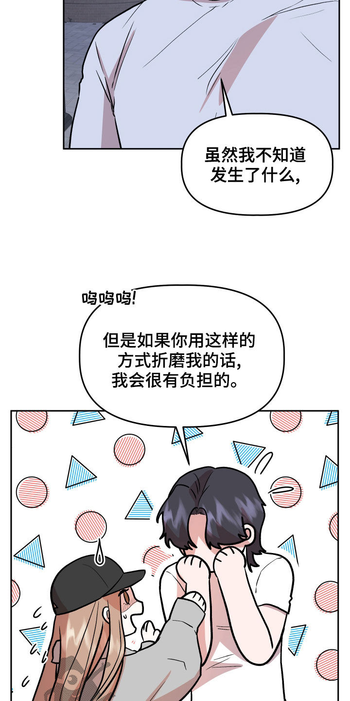 旅行作家漫画,第38章：喝酒5图