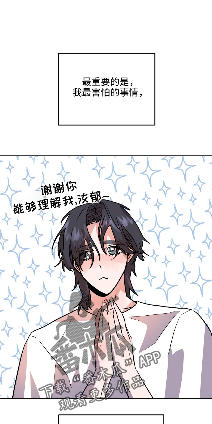 旅行作家漫画,第60章：挖苦3图