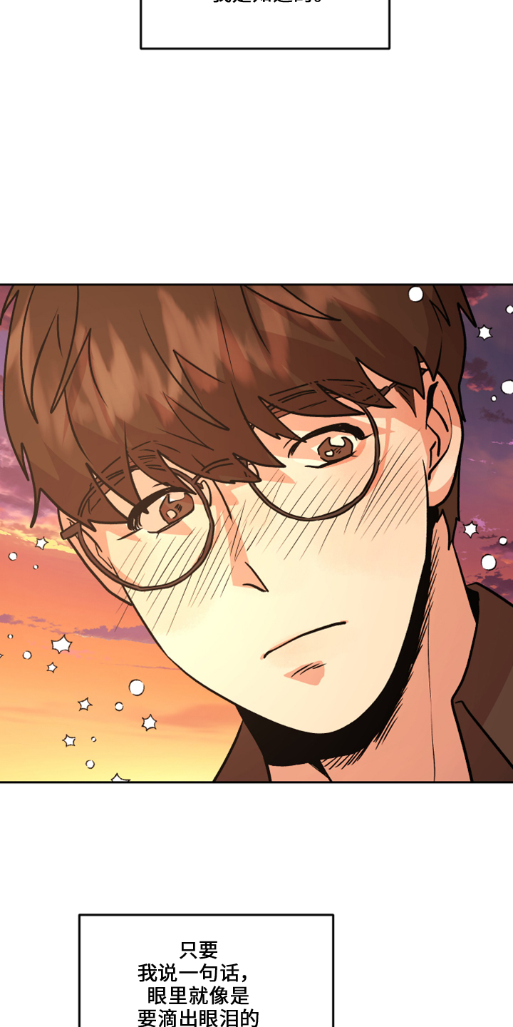 旅行作家漫画,第33章：去干活5图