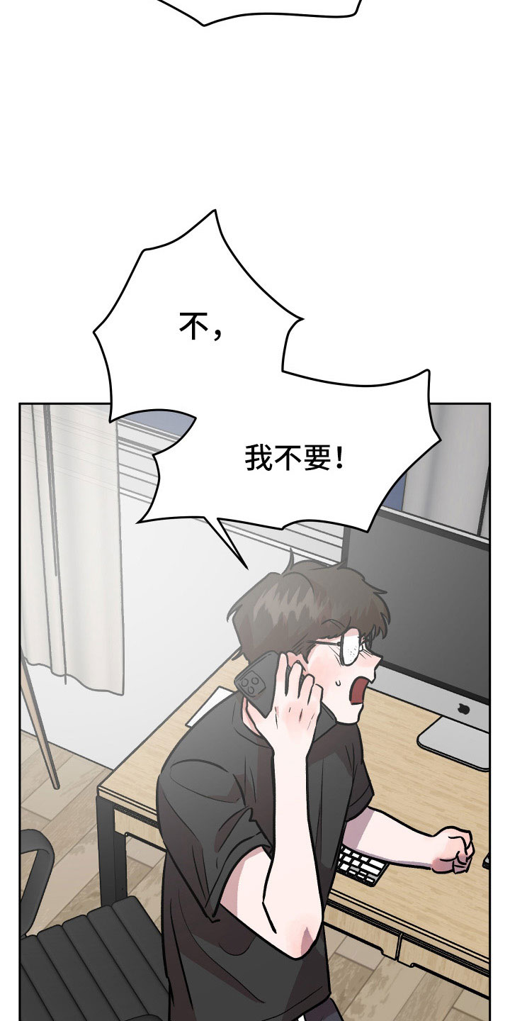旅行作家漫画,第67章：曝光4图