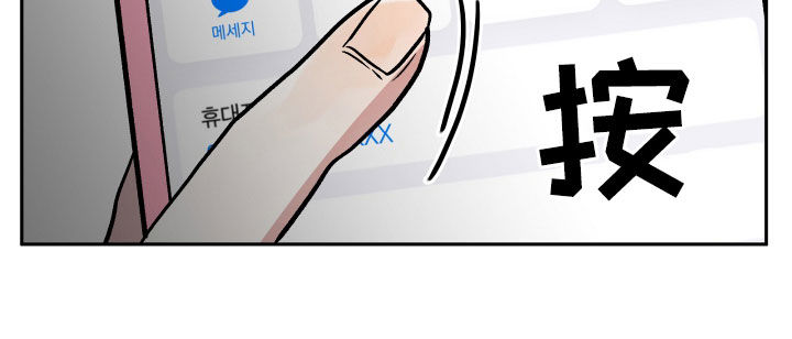 旅行作家漫画,第43章：极度1图