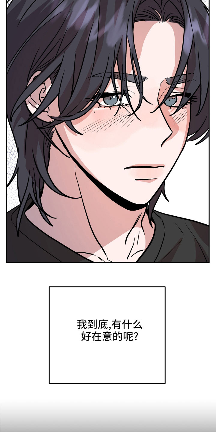 旅行作家漫画,第49章：抓住我1图