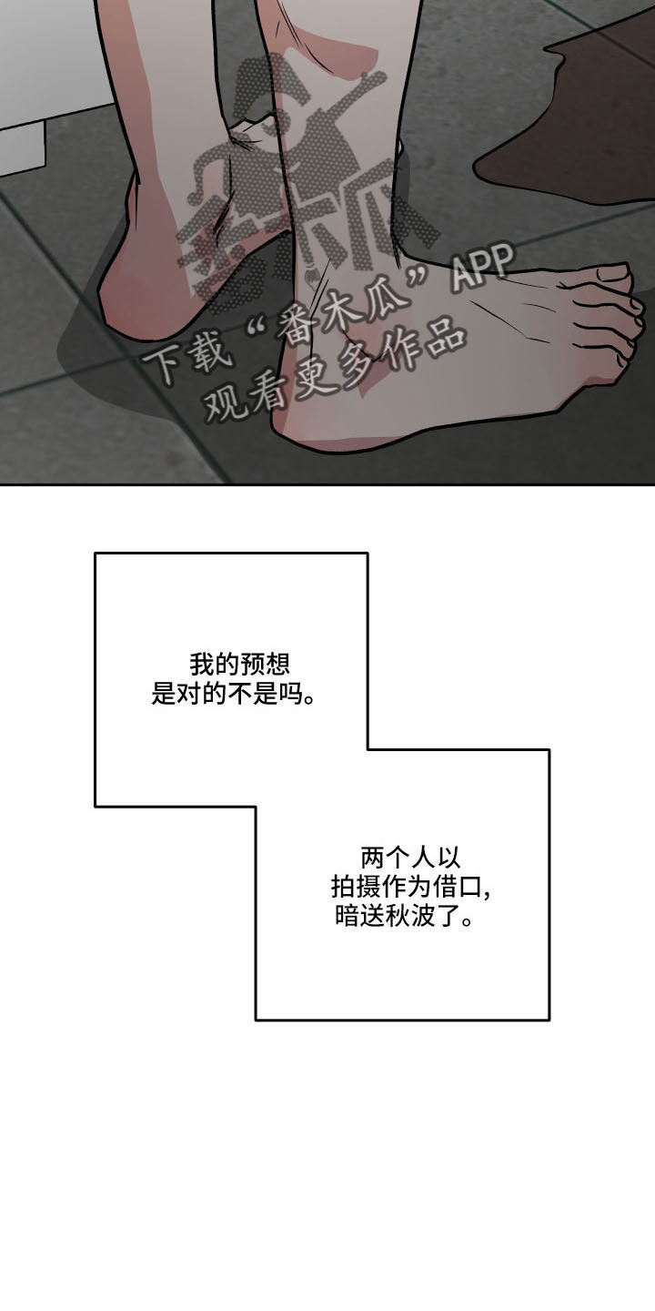 旅行作家漫画,第55章：好久不见1图