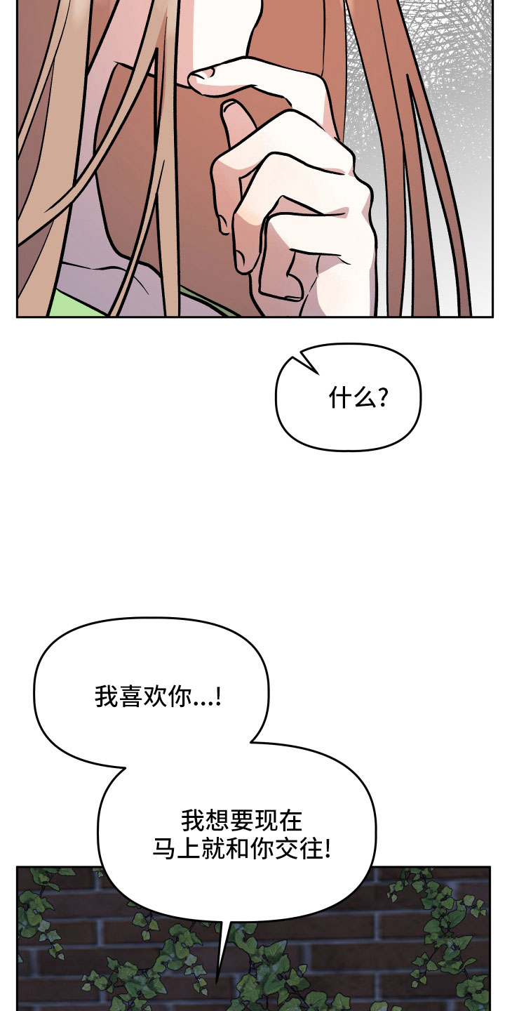 旅行作家漫画,第49章：抓住我3图