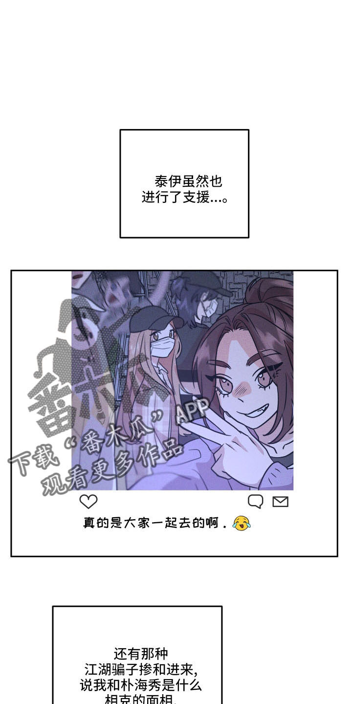旅行作家漫画,第54章：妈妈1图
