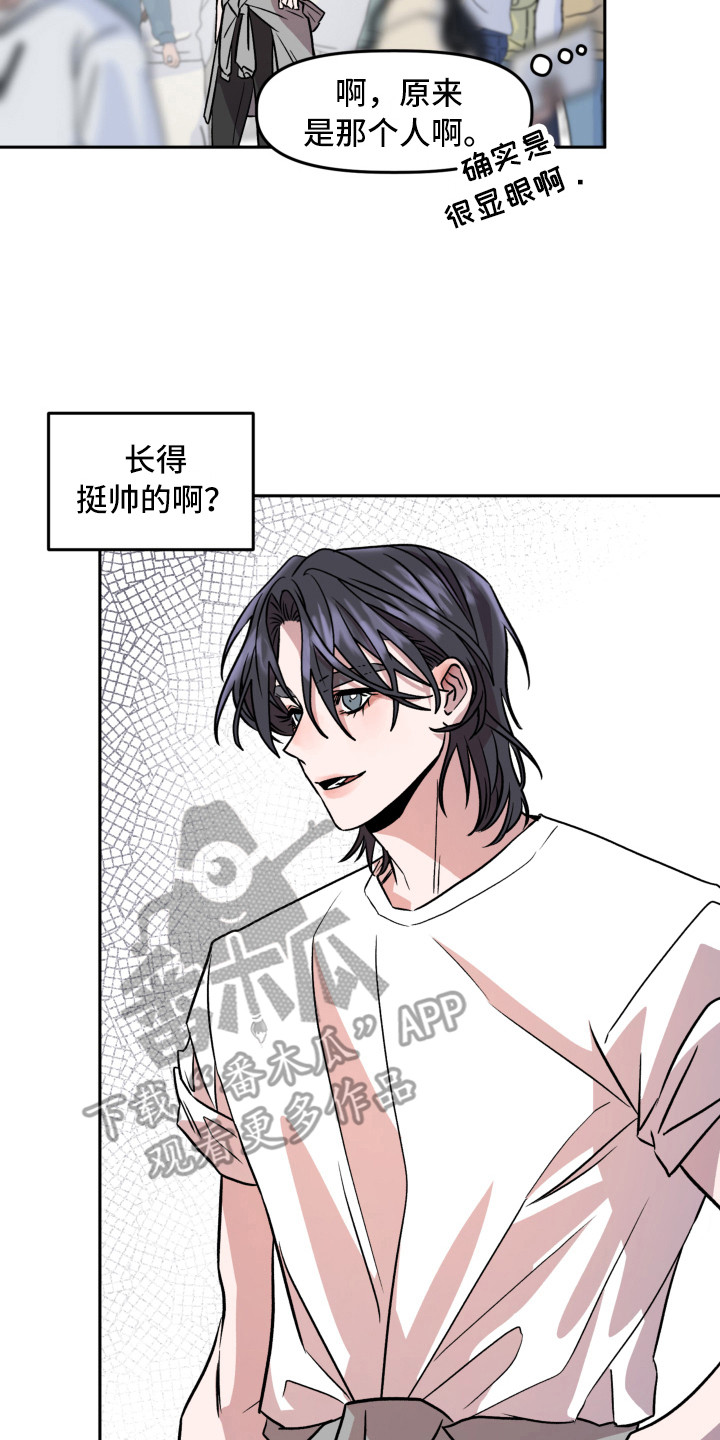 旅行作家漫画,第15章：回忆2图