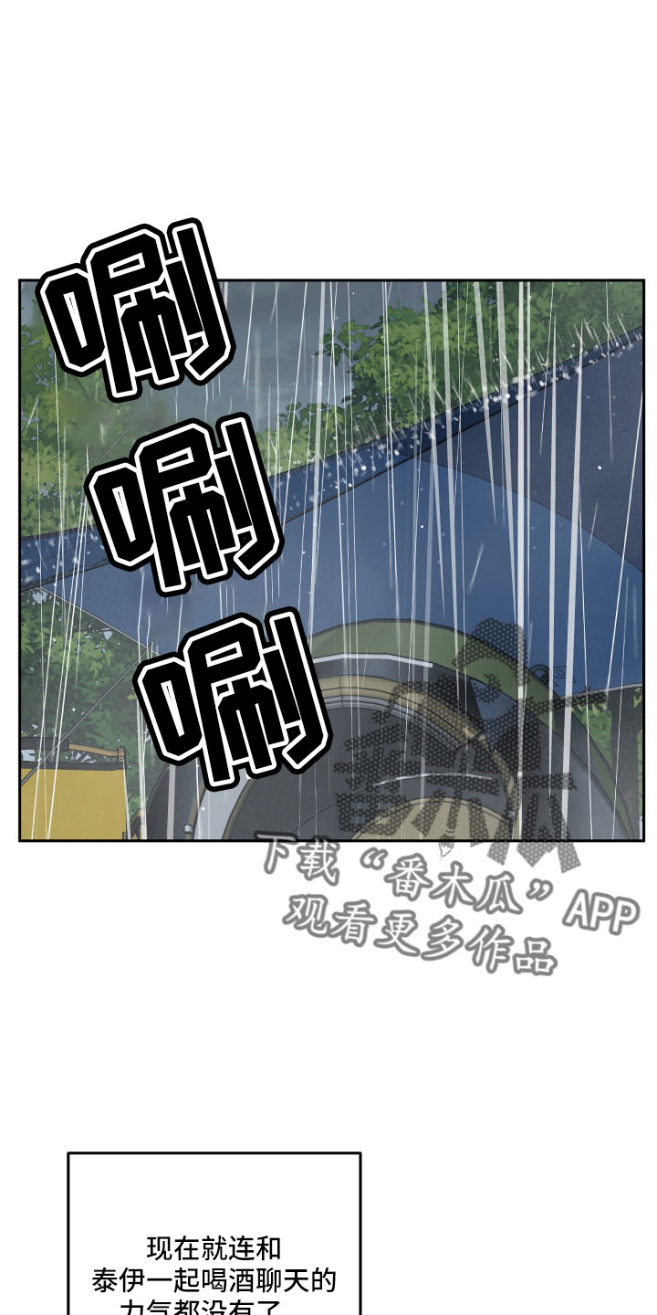 第62章：偷查手机0