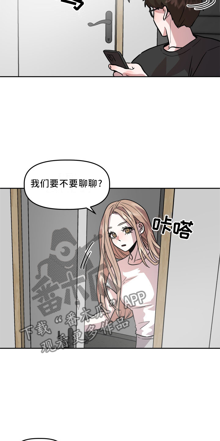 旅行作家漫画,第24章：摊牌5图