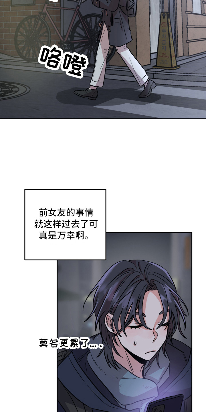 旅行作家漫画,第14章：光芒2图