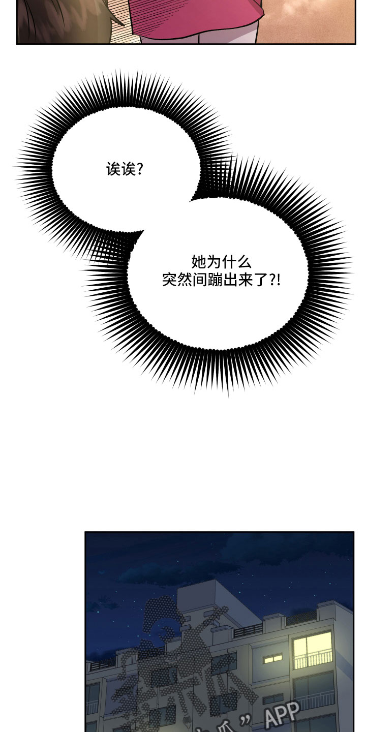旅行作家漫画,第46章：姐姐的书4图