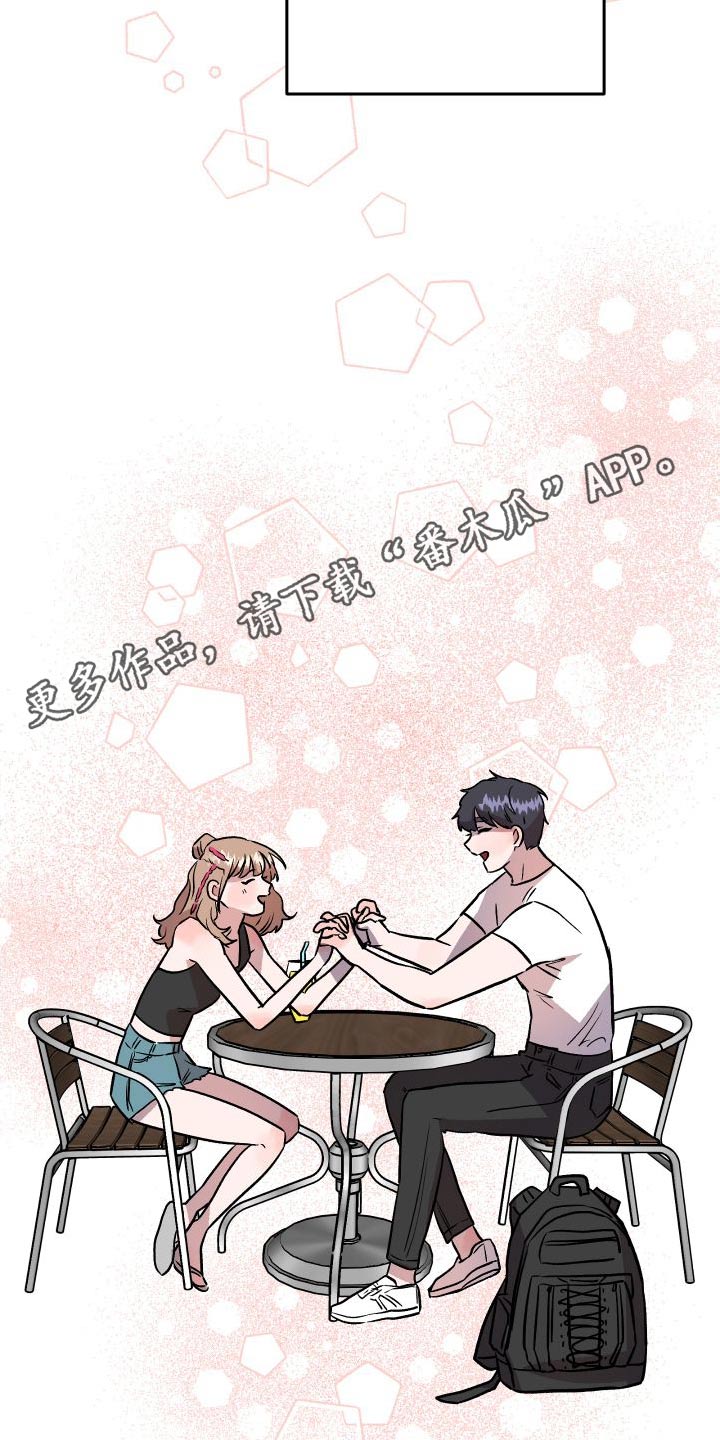 旅行作家漫画,第73章：公开1图