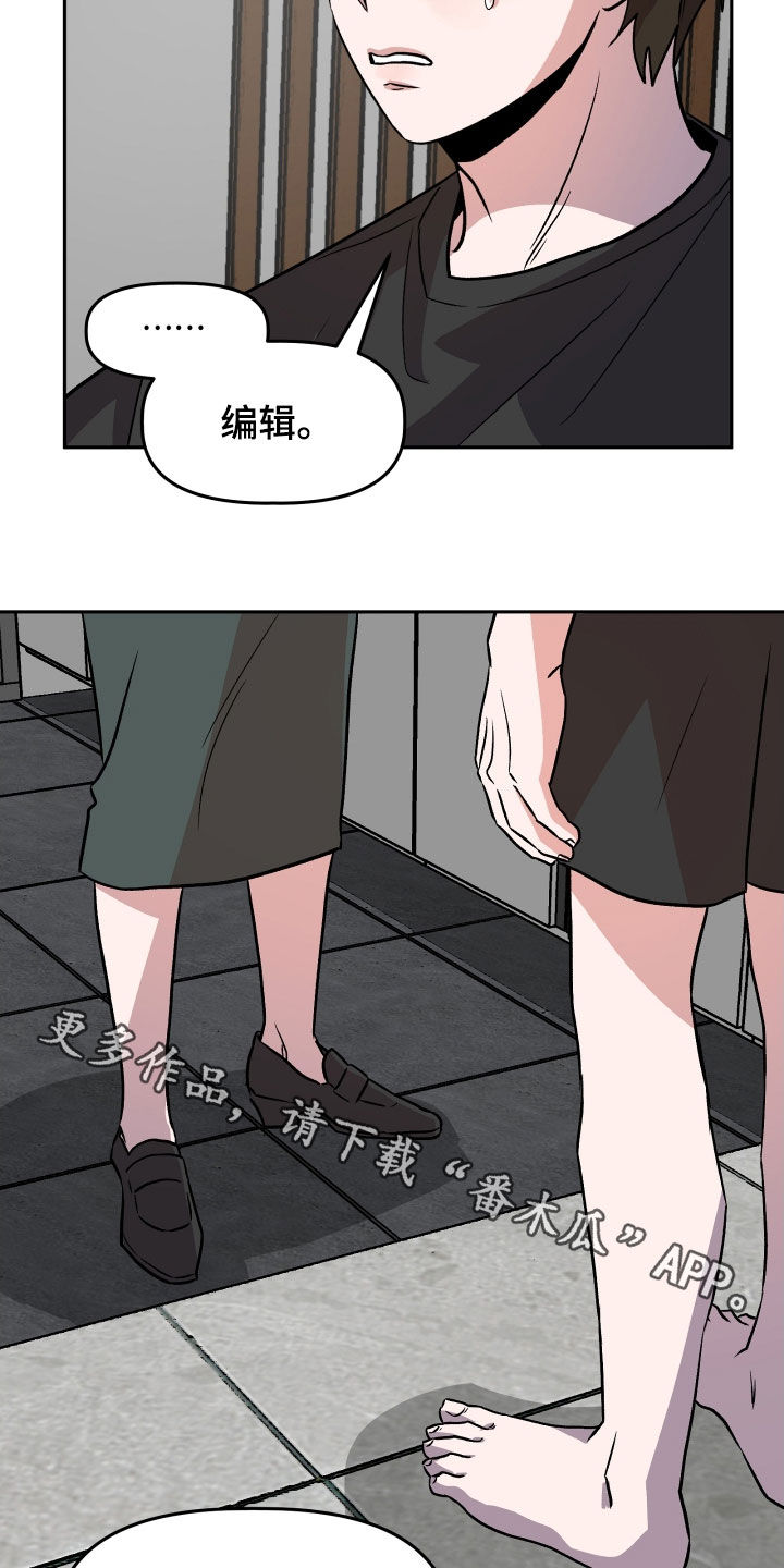 旅行作家漫画,第18章：哭泣5图