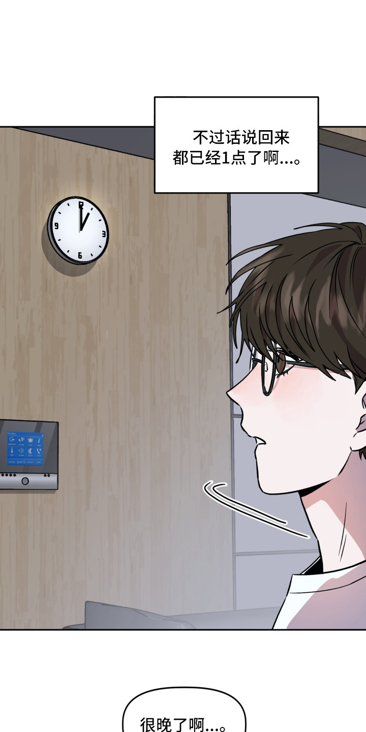 旅行作家漫画,第11章：很亲切4图