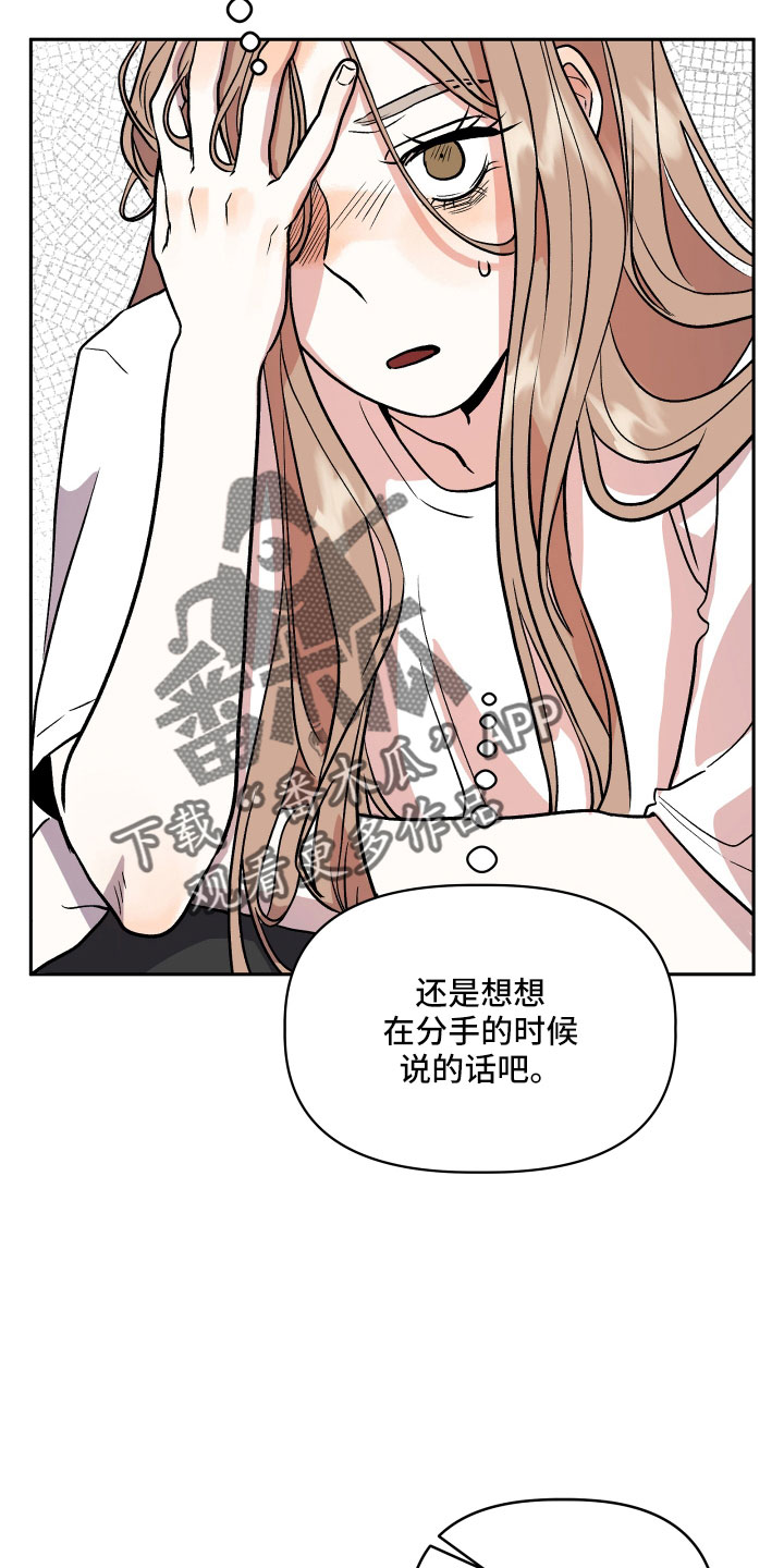 旅行作家漫画,第46章：姐姐的书4图