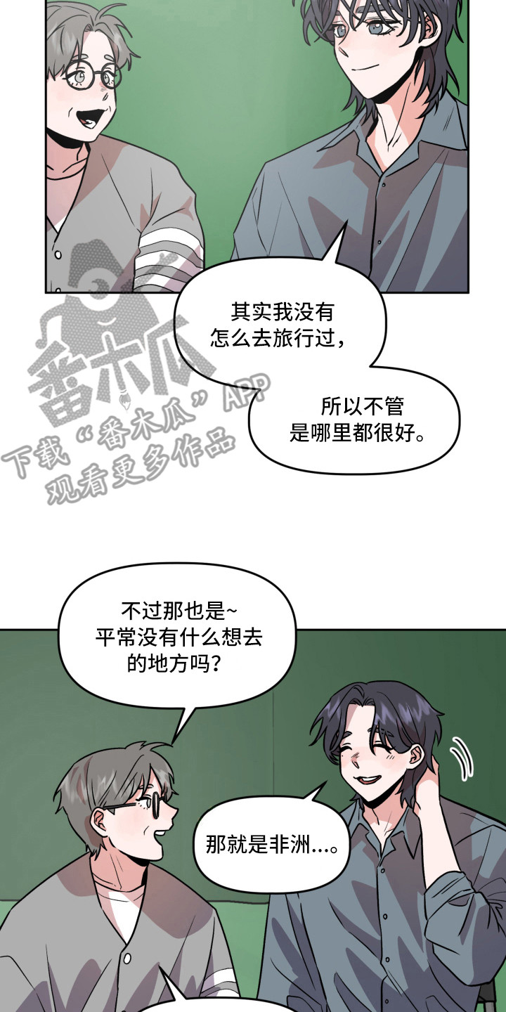 旅行作家漫画,第10章：信封4图