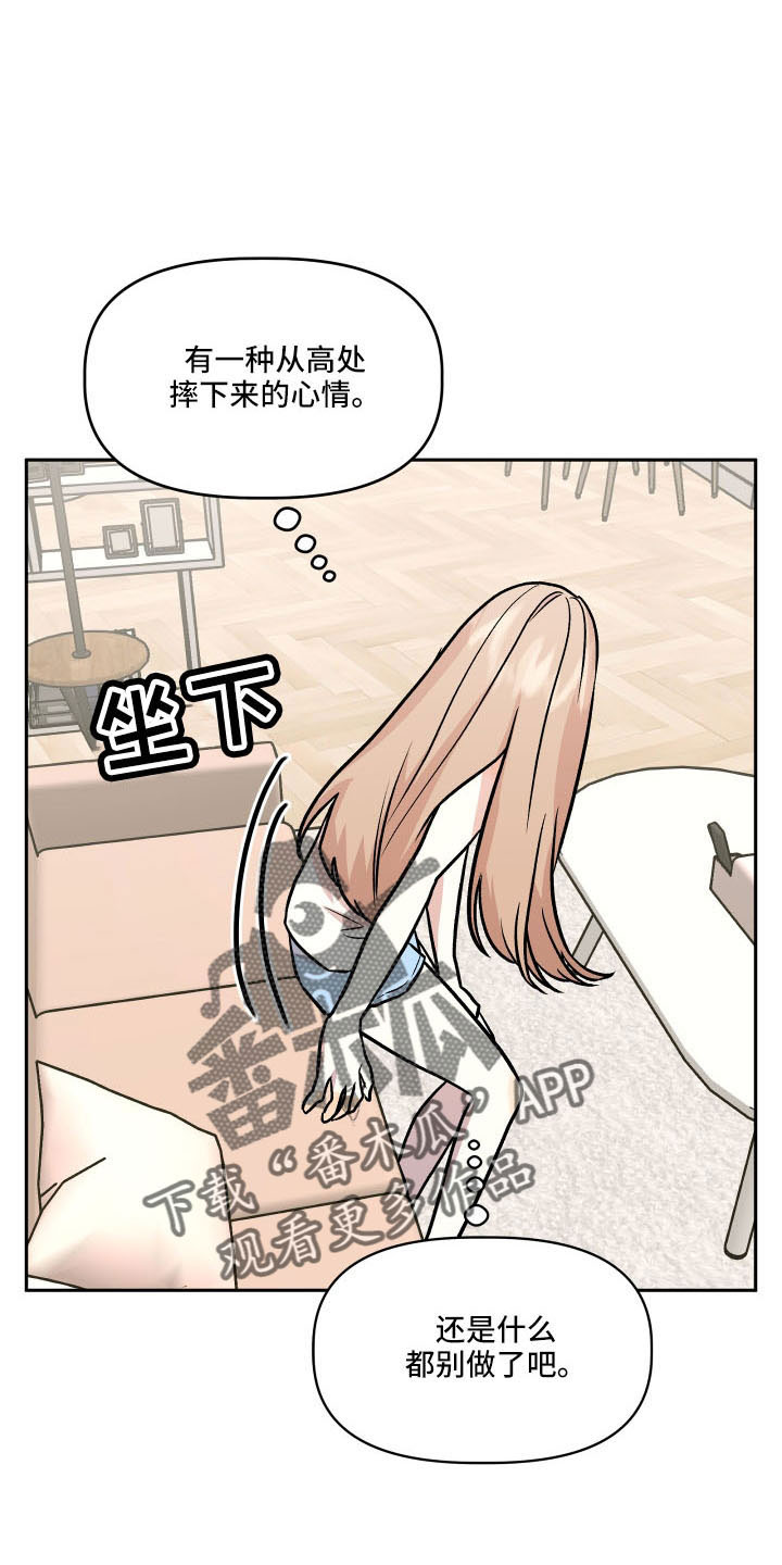 旅行作家漫画,第54章：妈妈3图