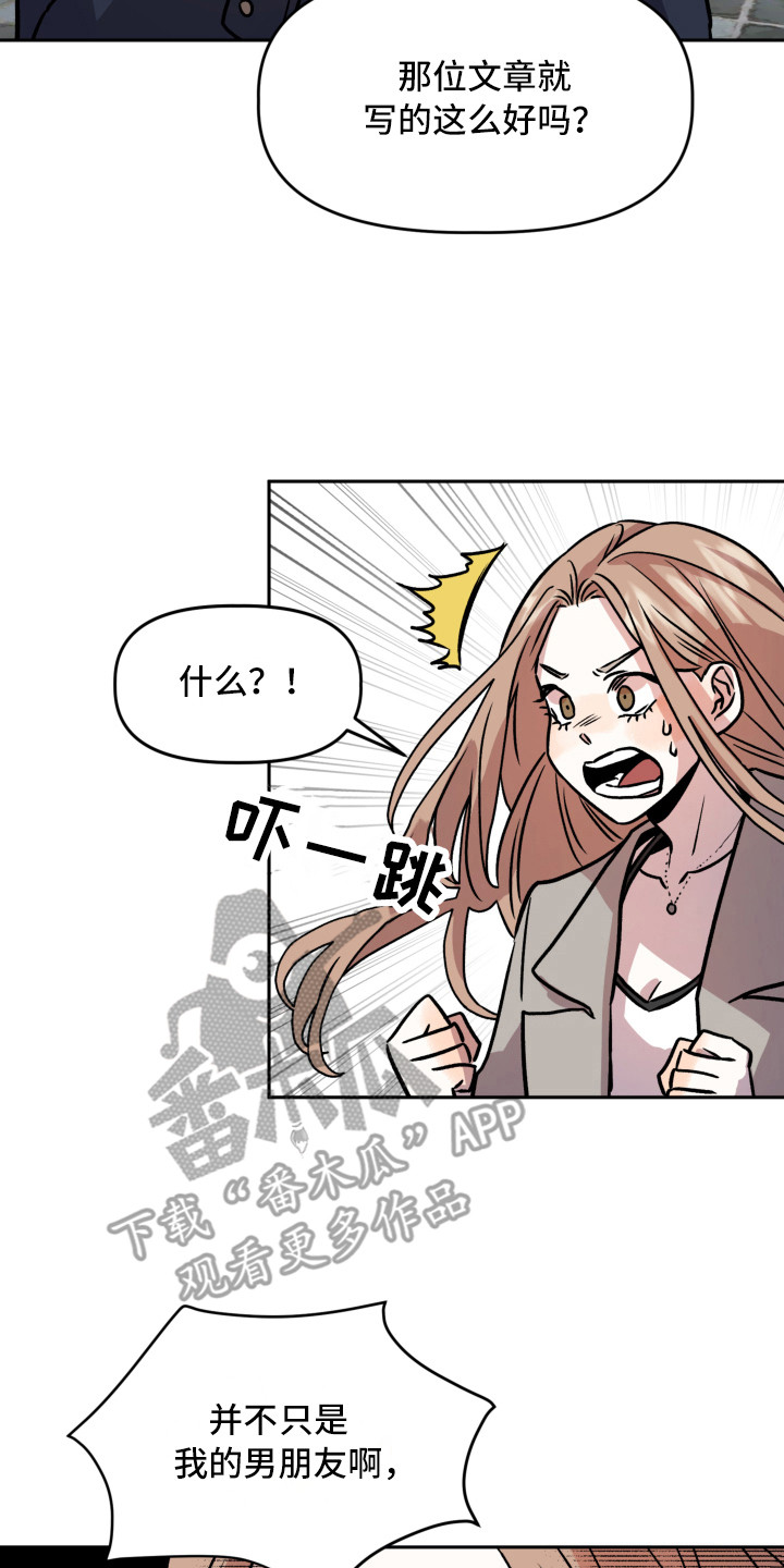 旅行作家漫画,第13章：感到意外3图