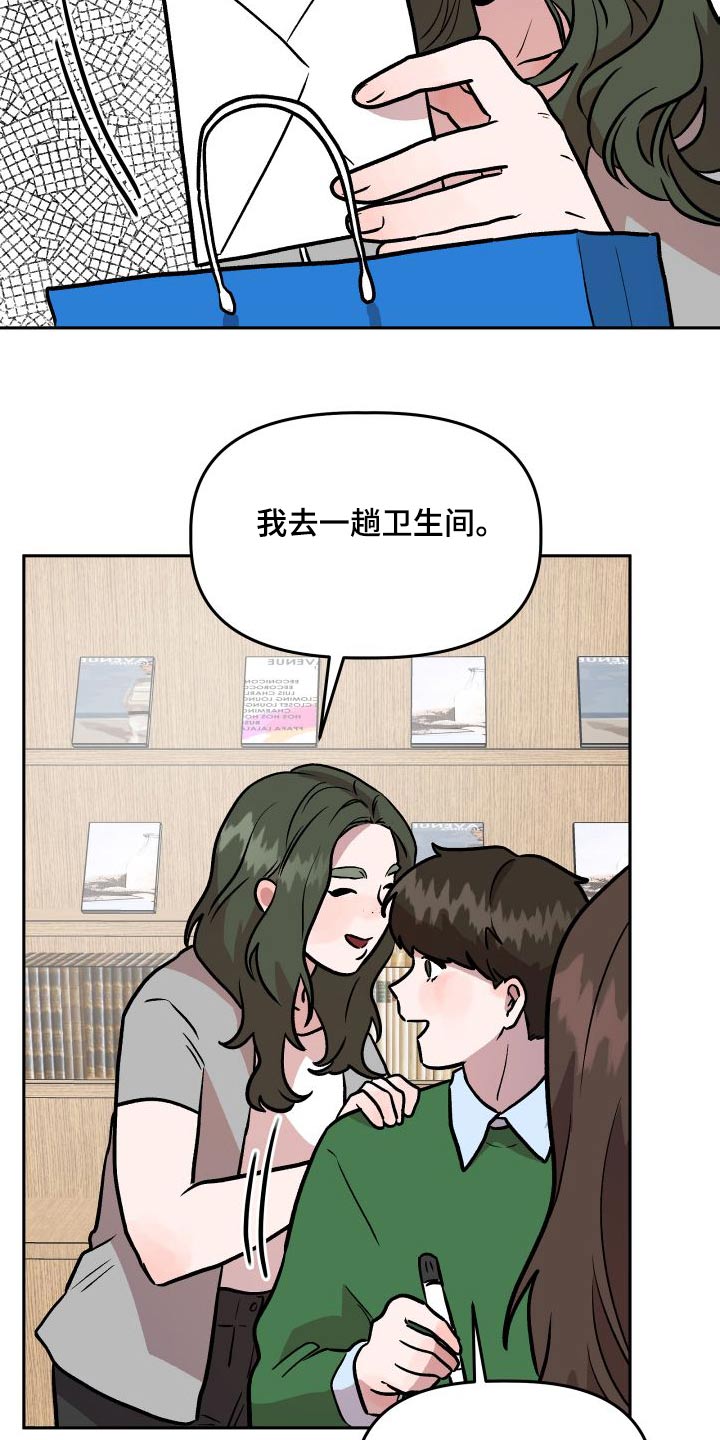 旅行作家漫画,第72章：结婚1图