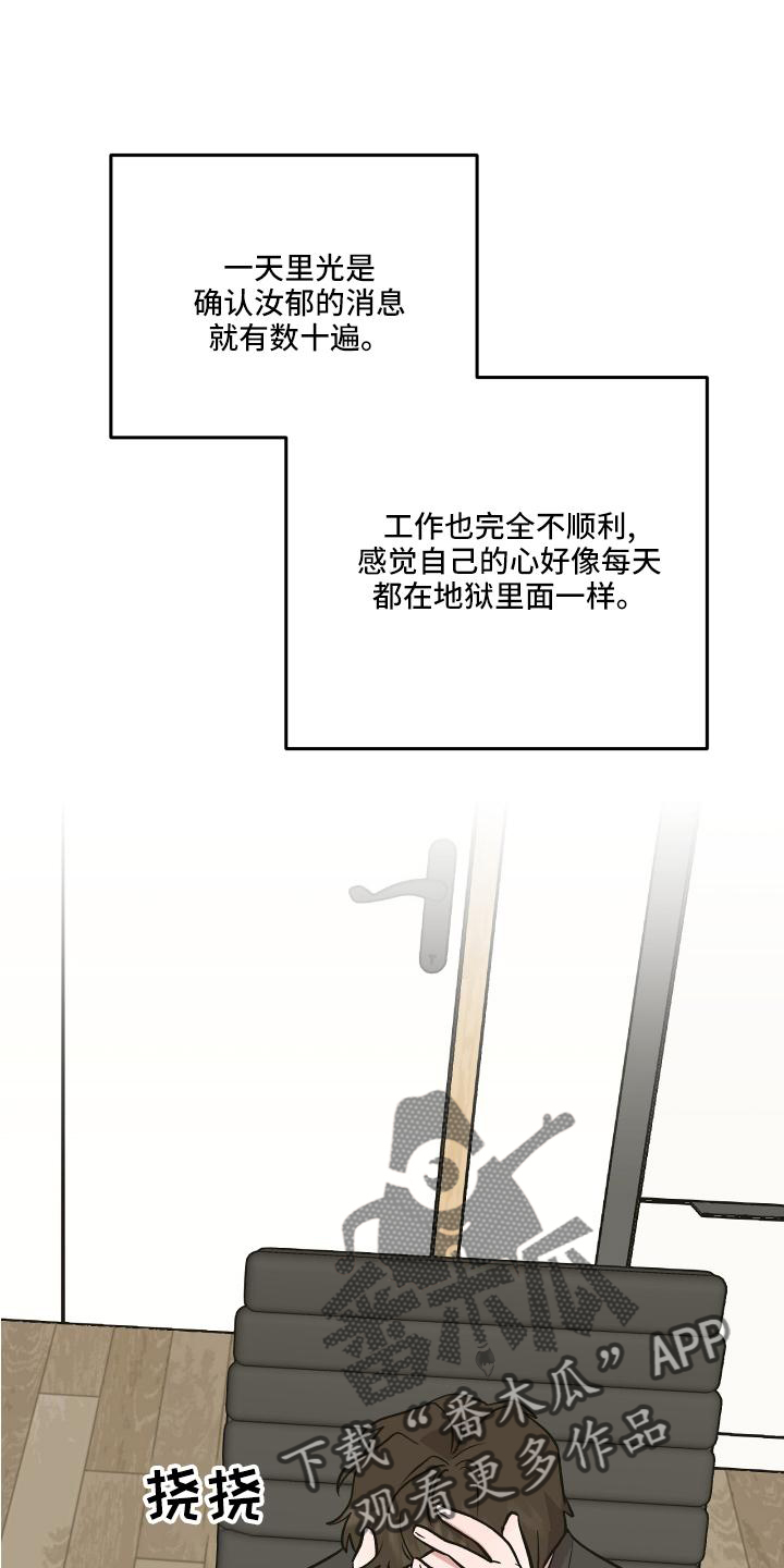 旅行作家漫画,第52章：得知3图