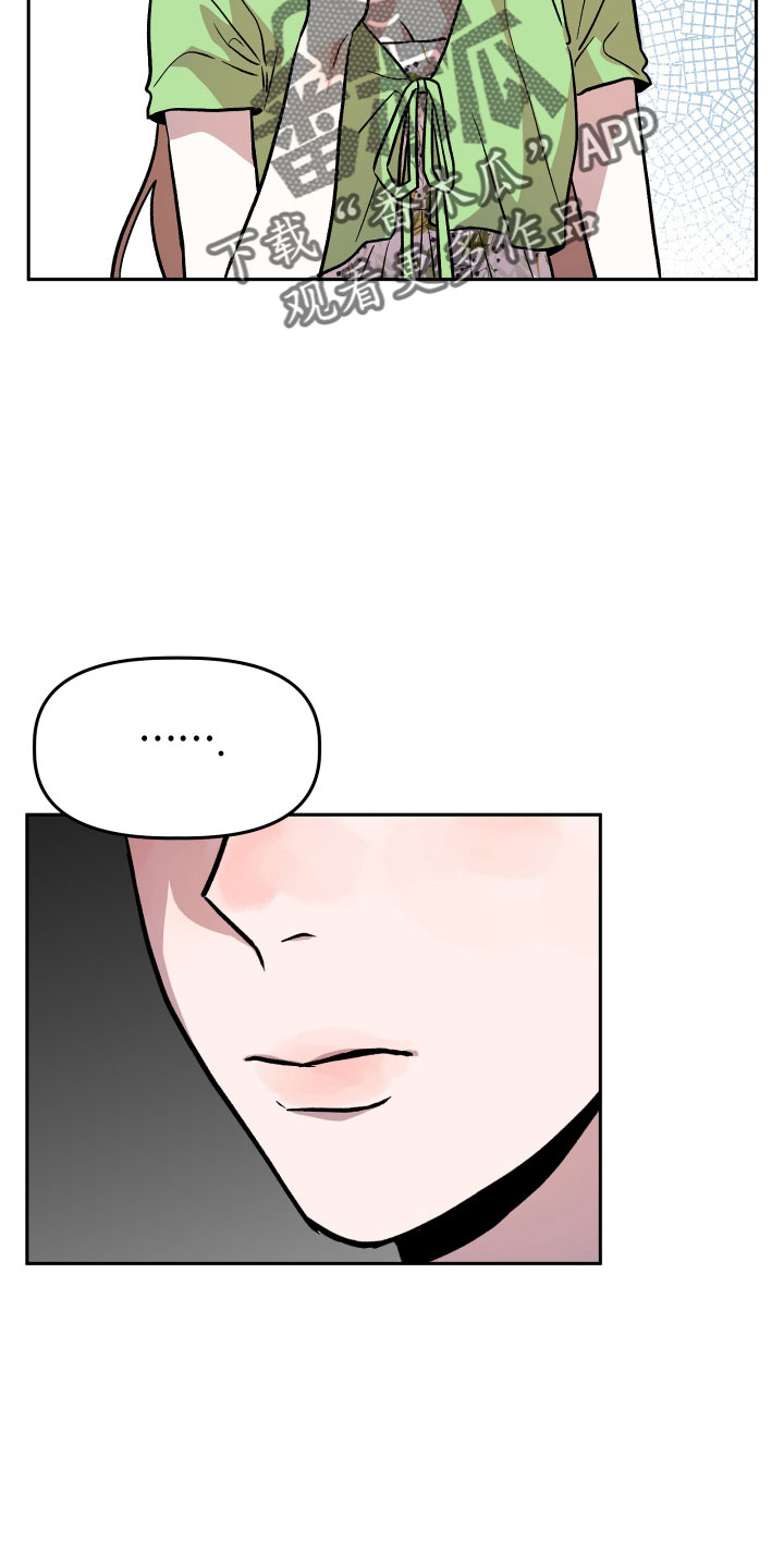 旅行作家漫画,第48章：太着急3图