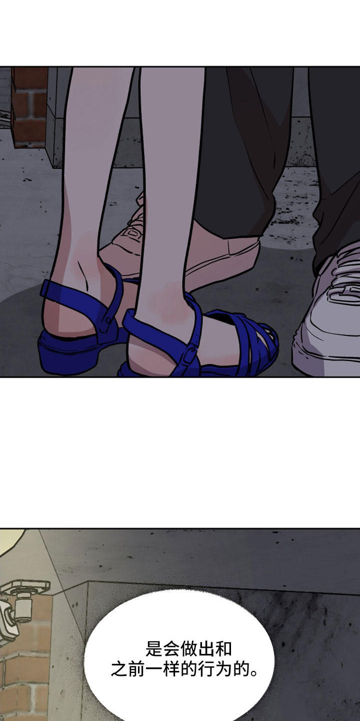 旅行作家漫画,第57章：有惯性的2图