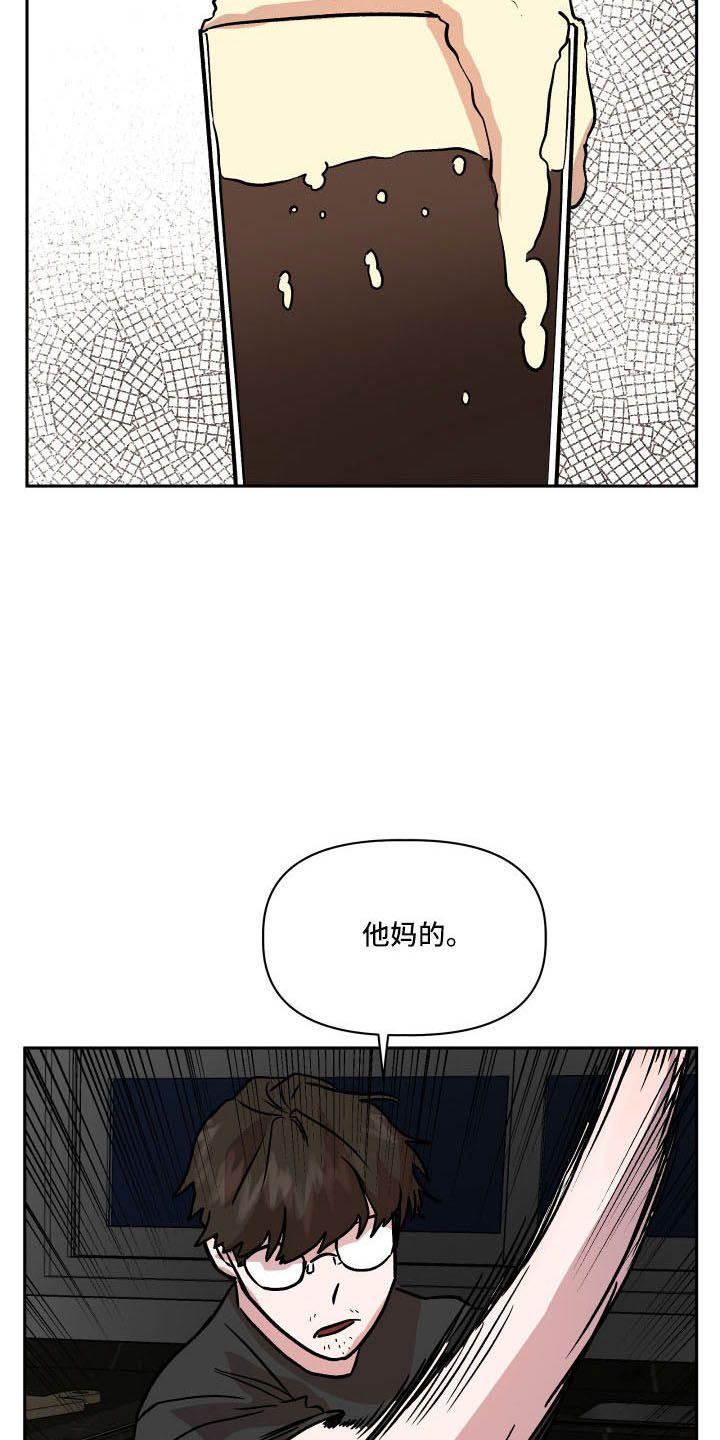 旅行作家漫画,第55章：好久不见3图