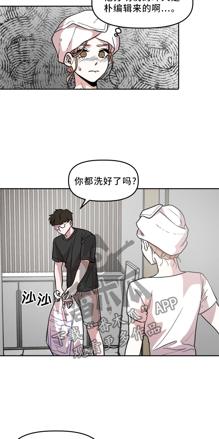 旅行作家漫画,第22章：隐藏2图