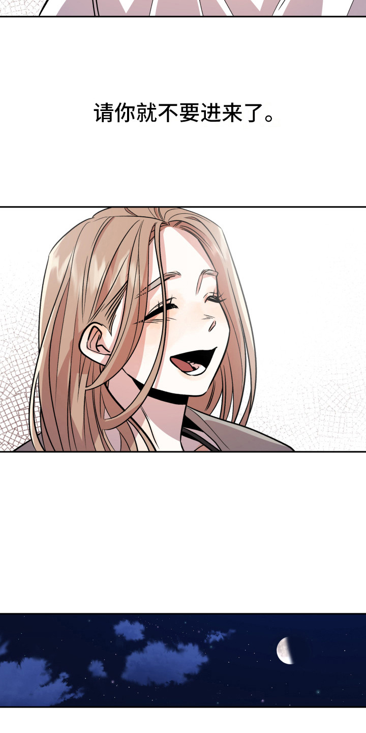 旅行作家漫画,第14章：光芒5图