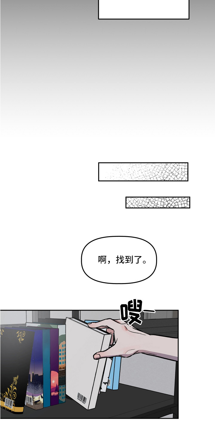 旅行作家漫画,第32章：依靠4图