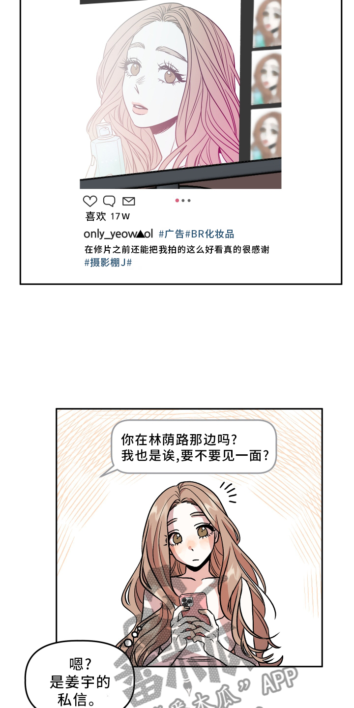 旅行作家漫画,第28章：感觉不错3图