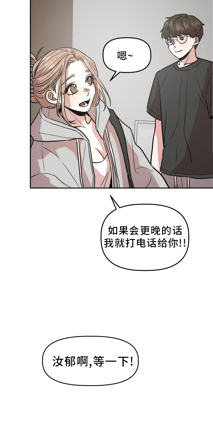 旅行作家漫画,第28章：感觉不错2图