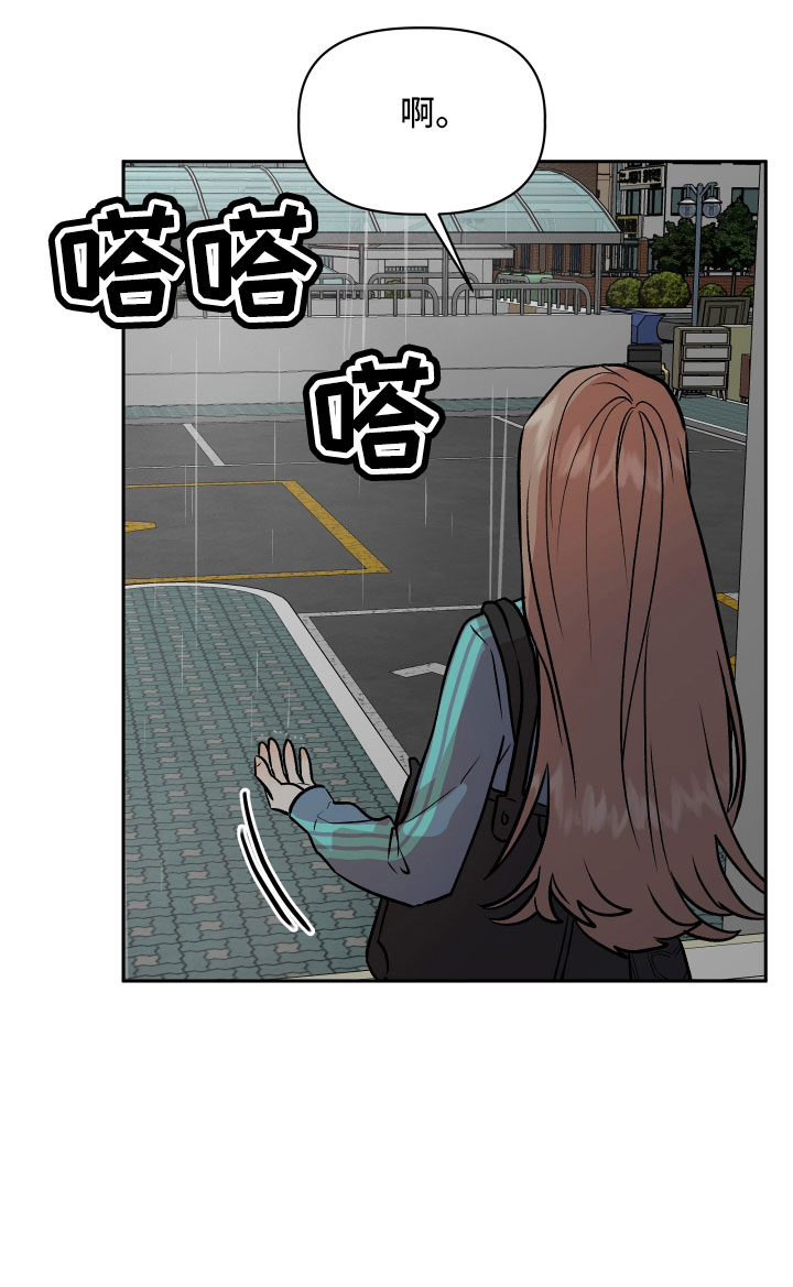 旅行作家漫画,第61章：又来了2图