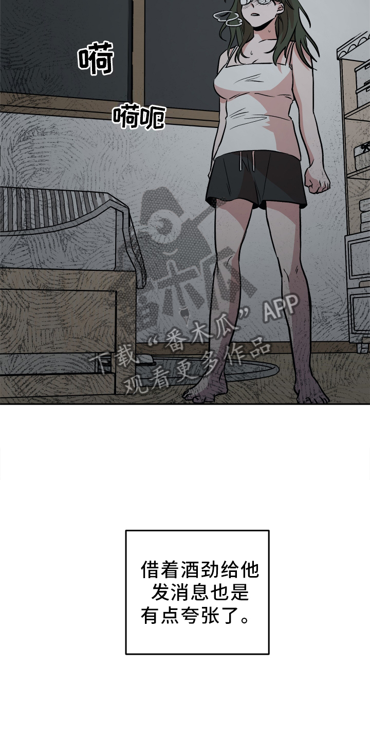 旅行作家漫画,第27章：恼羞成怒1图